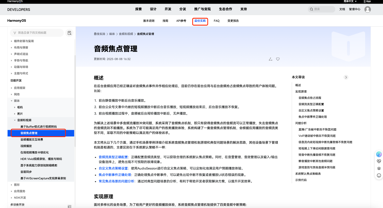 即刻试用，打造丝滑音频体验！