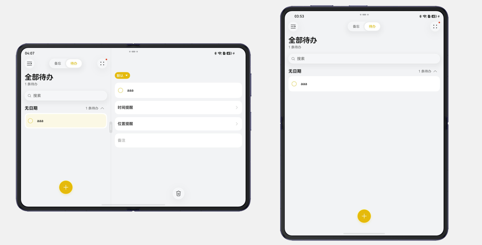 旋转策略示意图