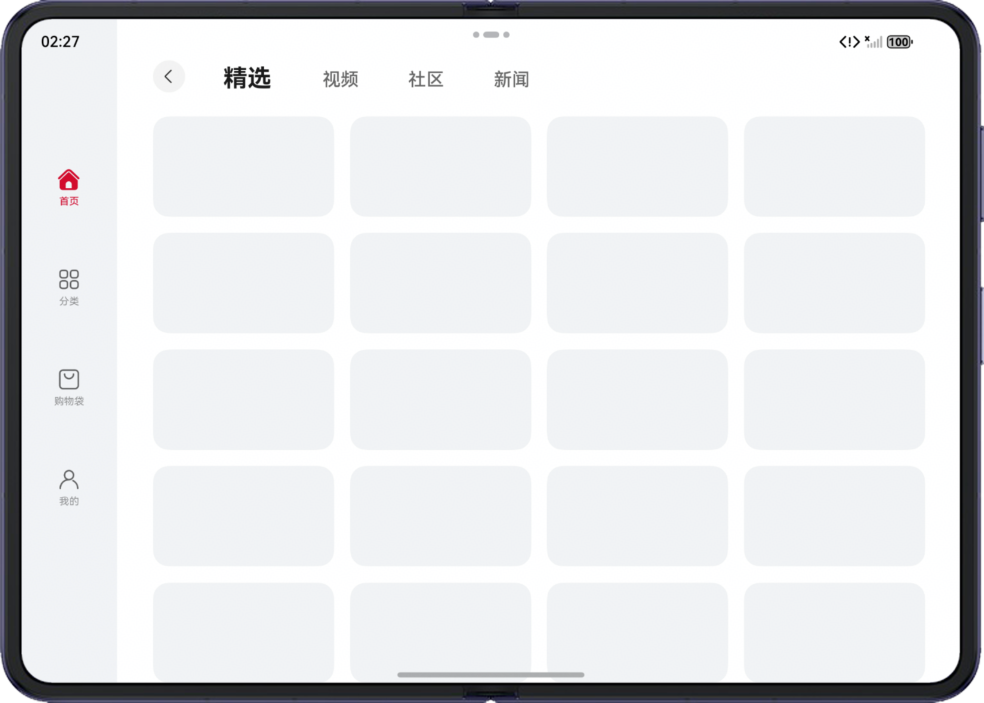 导航展开态