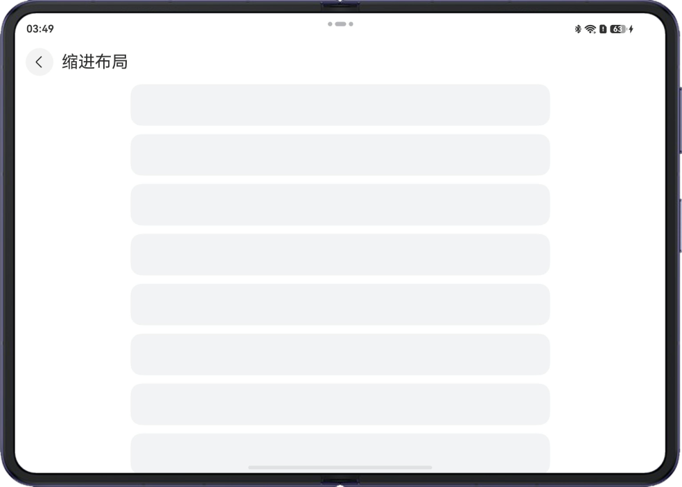 单列列表展开态