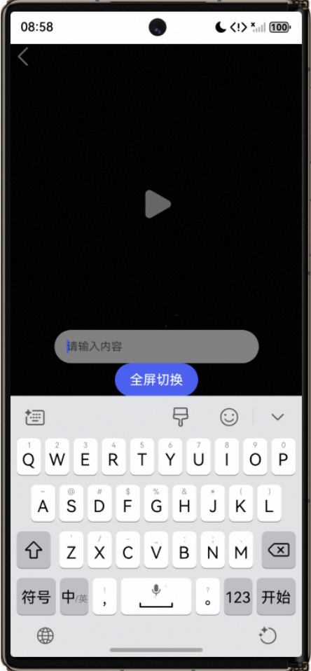 适配点3：功能导航挂件软键盘适配
