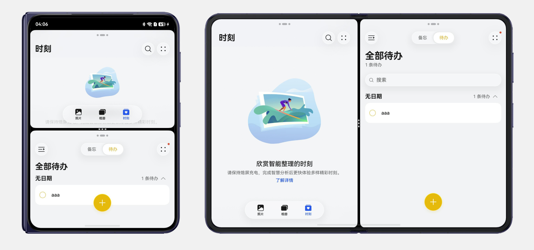 分屏效果示意图