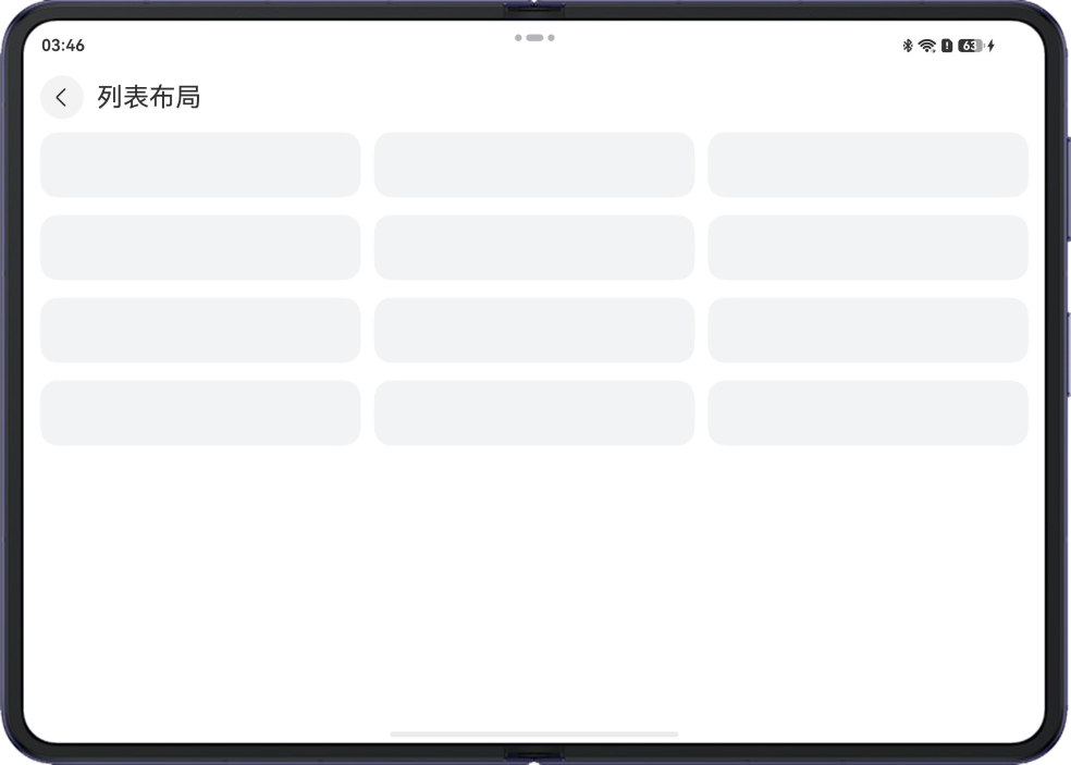 展开态-列表布局