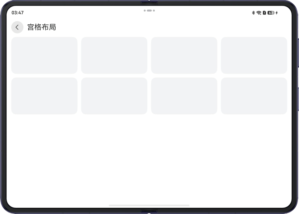 展开态-网格