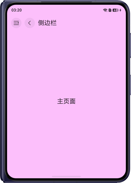 折叠态-侧边栏