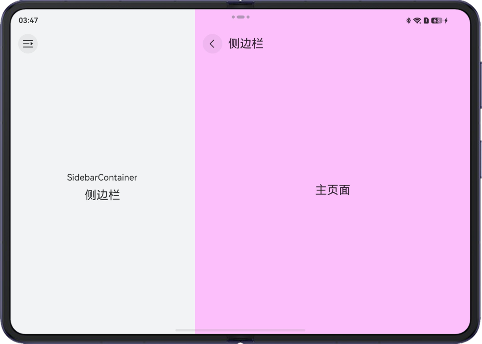 展开态-侧边栏