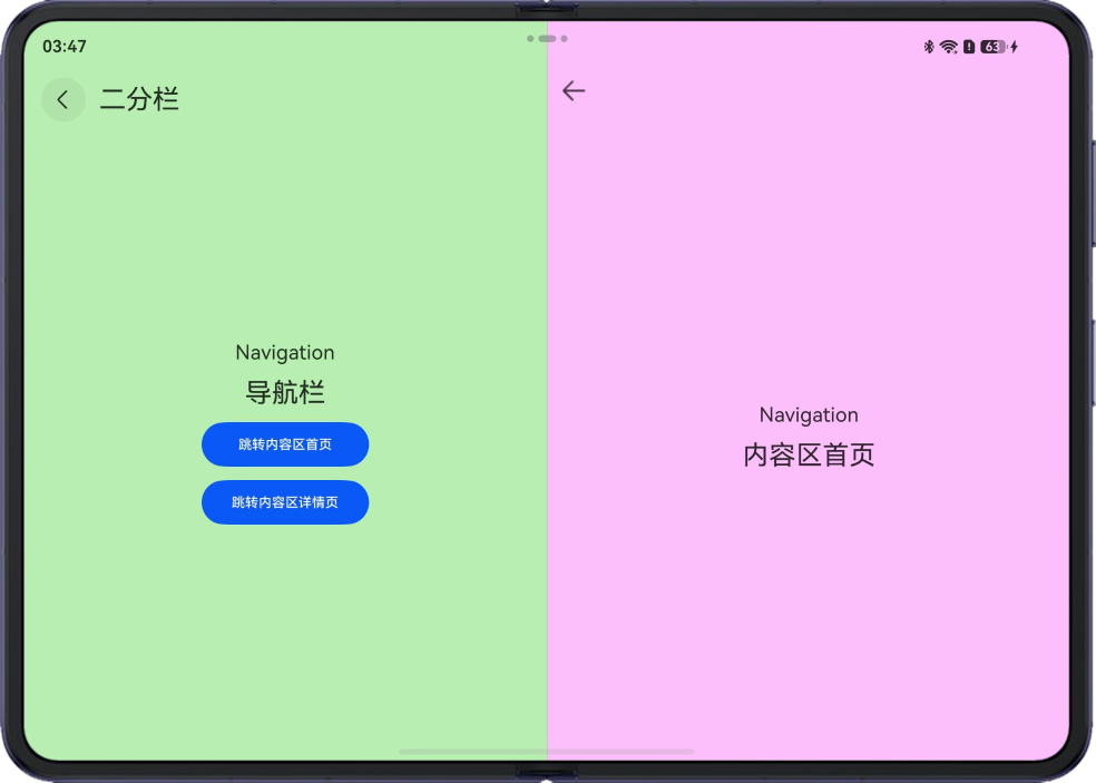 展开态-单/双栏