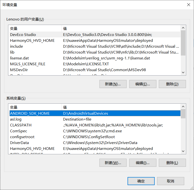 删除Android虚拟机路径