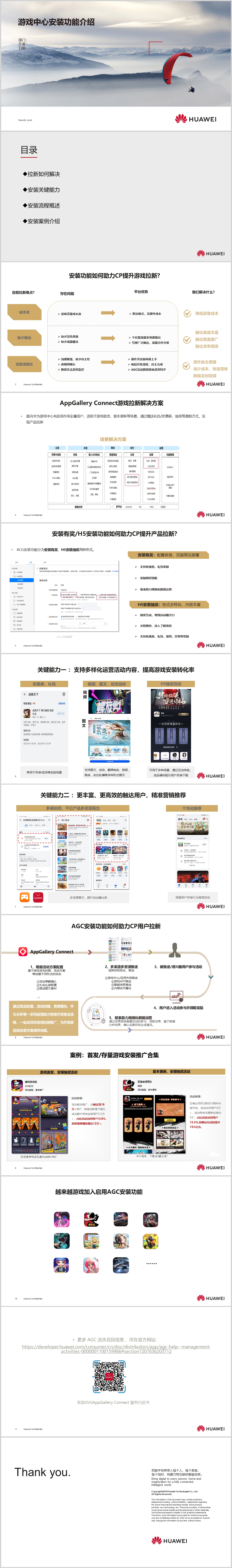 python windows7 pywin32下载安装 - 差的很多 -... 【PGS游戏运营服务讲堂】下载安装-功能介绍-华为开发者话题 | 华为开发者联盟