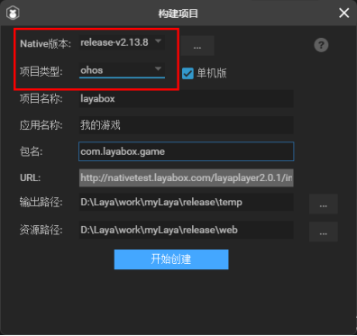 使用Laya引擎构建鸿蒙游戏-鸿蒙开发者社区