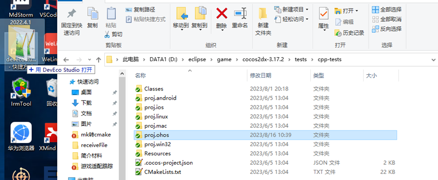 Cocos 2d-x引擎游戏适配FAQ-鸿蒙开发者社区