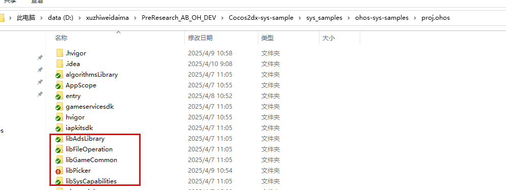 Cocos 2d-x引擎鸿蒙游戏集成系统能力参考-鸿蒙开发者社区