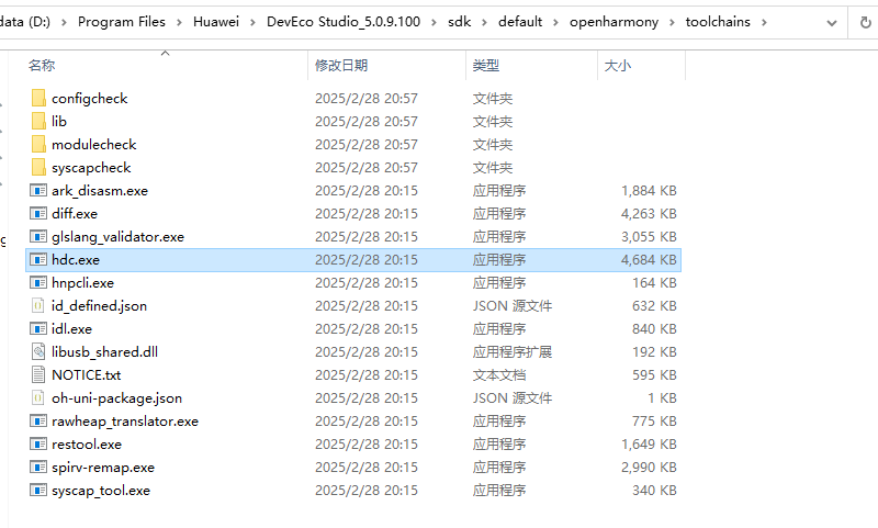 Cocos 2d-x引擎鸿蒙游戏集成系统能力参考-鸿蒙开发者社区