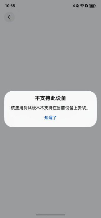 【鸿蒙游戏技术分享 第39期】邀请测试链接在设备上无法安装-鸿蒙开发者社区