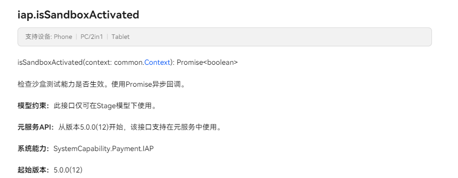 【鸿蒙游戏技术分享 第45期】鸿蒙游戏沙盒接口报错Failed to check the sandbox status. Code is 100186001-鸿蒙开发者社区