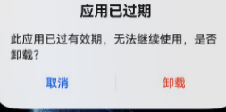 【鸿蒙游戏技术分享 第49期】游戏提示应用已过期-鸿蒙开发者社区
