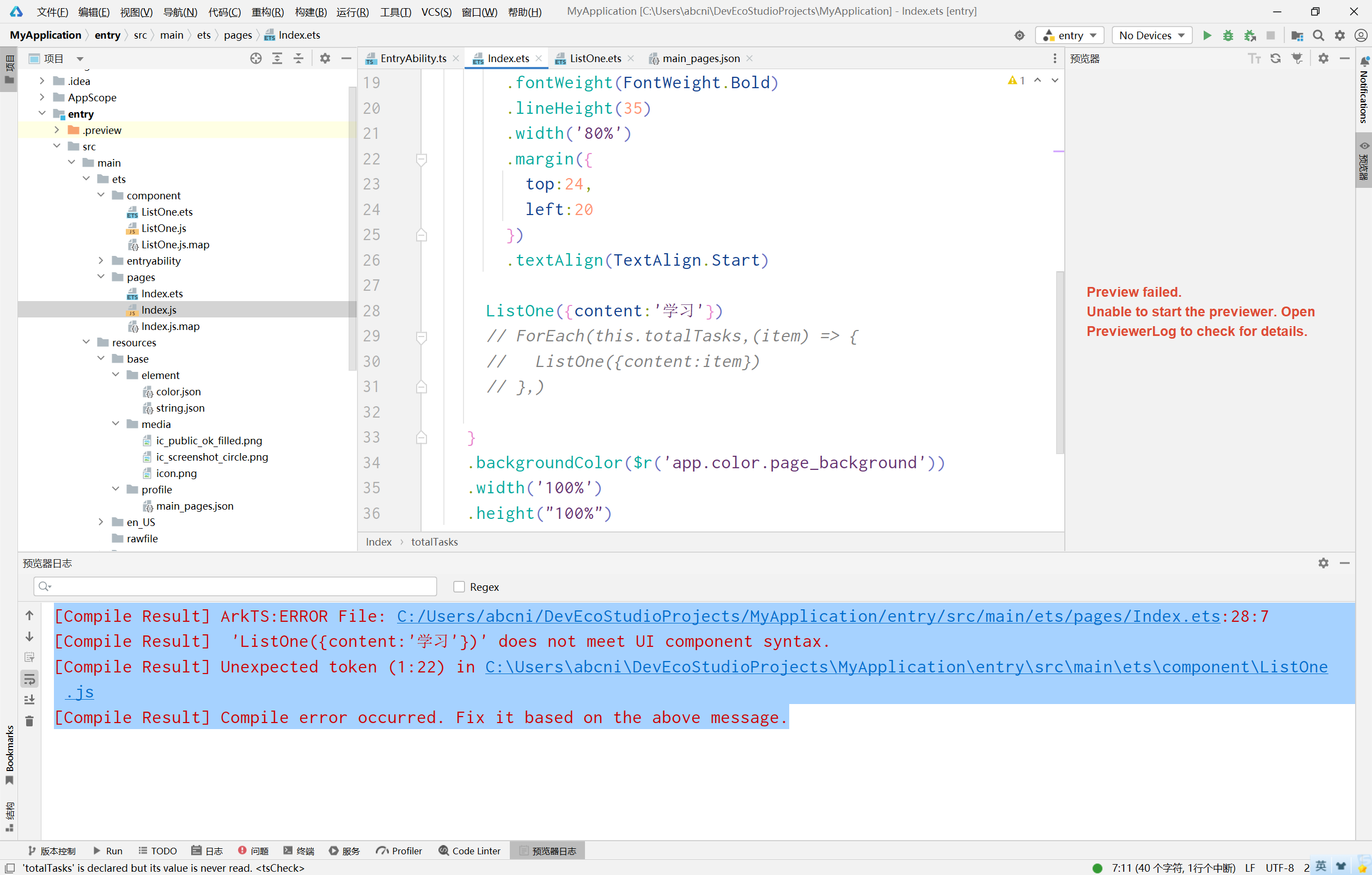 Harmonyos next does not meet ui component syntax
