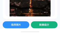 https://alliance-communityfile-drcn.dbankcdn.com/FileServer/getFile/cmtybbs/616/224/906/4295B51045CAC74835EBB01349907F0D:EECBB813DBE320BF49FE7DEDAD4D499E1E6707275D5596749F8DA11228570A62.20260716210711.25966487238515261406304607033367:50001231000000:2800:C18CCA1A092635F1D9E14C239A1FC29C26F09B6125E5AD16D43AAAA332BFAAAD.png