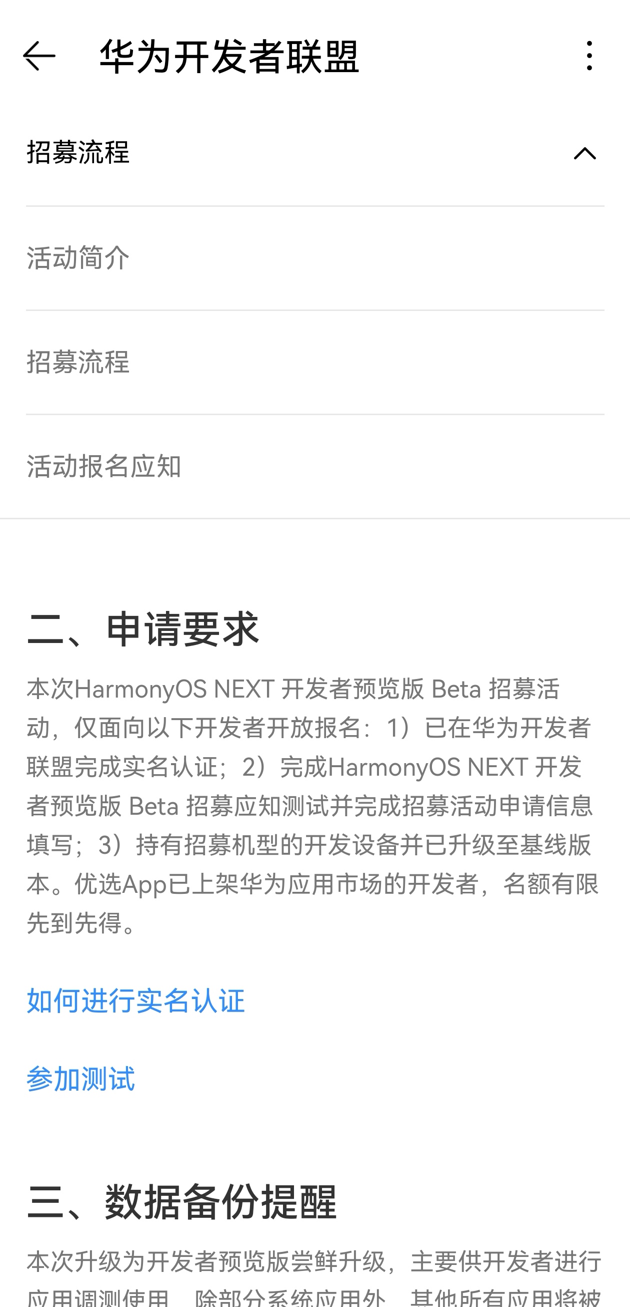 https://alliance-communityfile-drcn.dbankcdn.com/FileServer/getFile/cmtybbs/624/142/598/0030086000624142598.20240120095213.06087554798313403208215967797472:50001231000000:2800:072FD2D4D19DD178F7DB2130FB0EB9FBBF42471FFF73E0A90AA015DA7B45024E.jpg