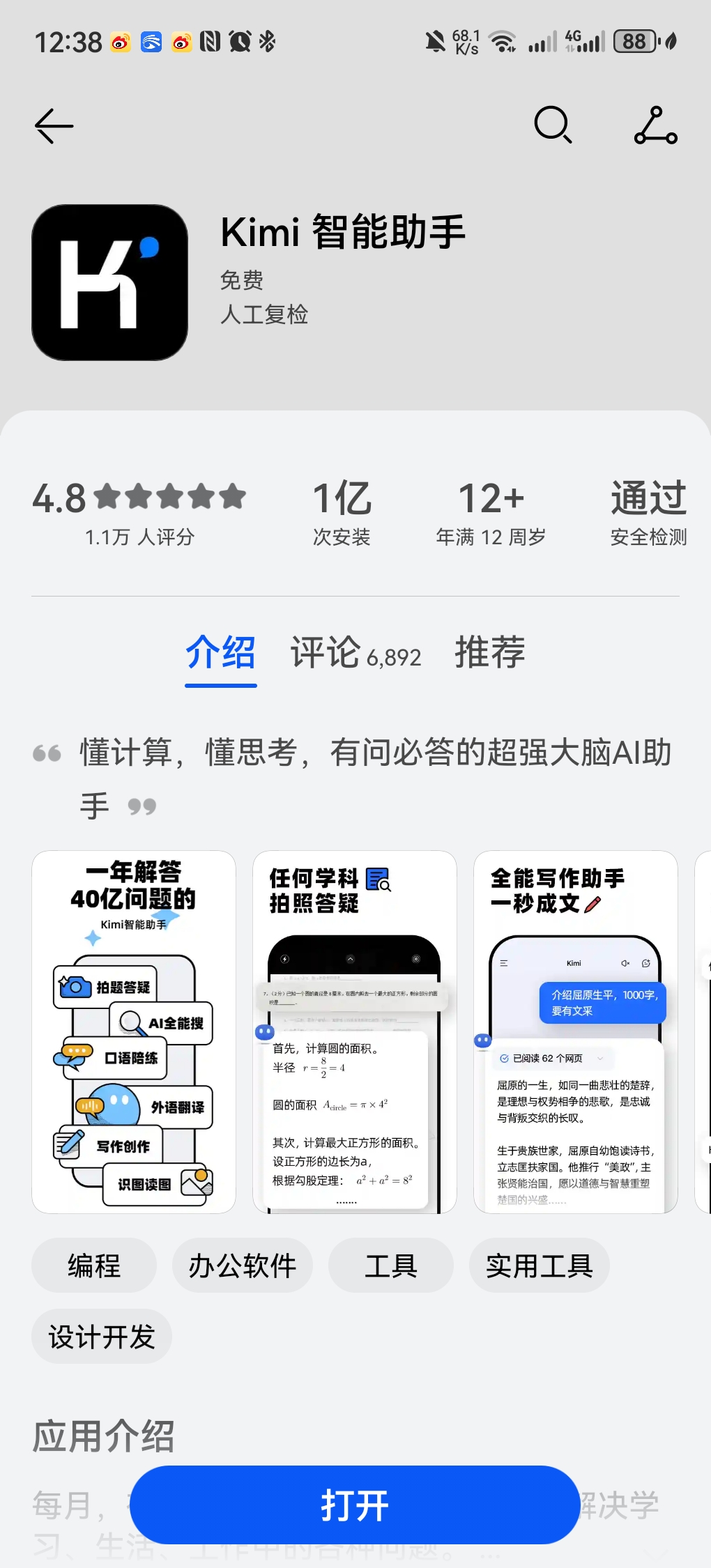 图片