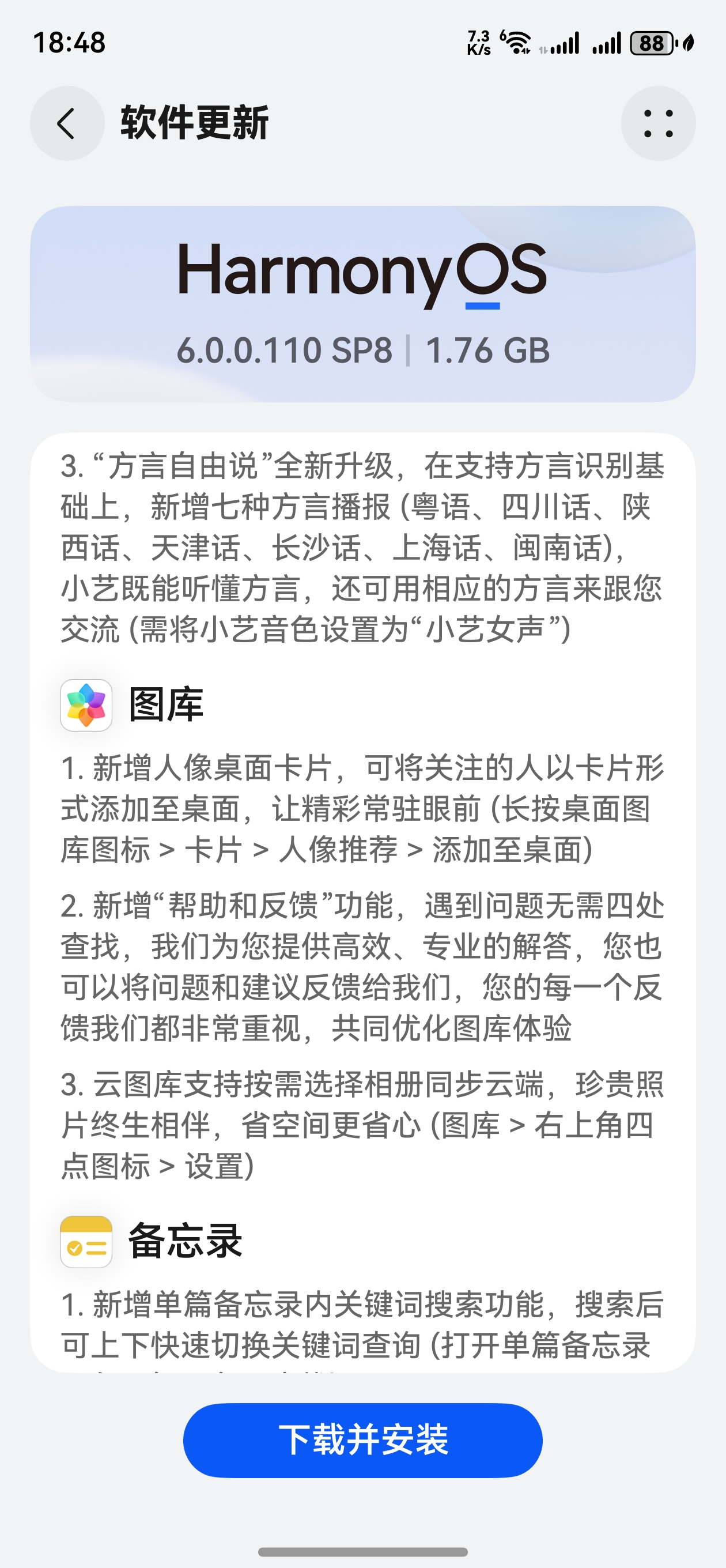 华为纯血鸿蒙系统已经推送了新版本了HarmonyOS6.0.0.110 SP8 | 1.76 GB，小艺新增七种方言播报（粤语、四川话、陕西话、天津话 、长沙话、上海话、闽南话），小艺既能听懂方言，还可用相应的方言来跟您交流！👍👍👍👍-华为开发者话题|