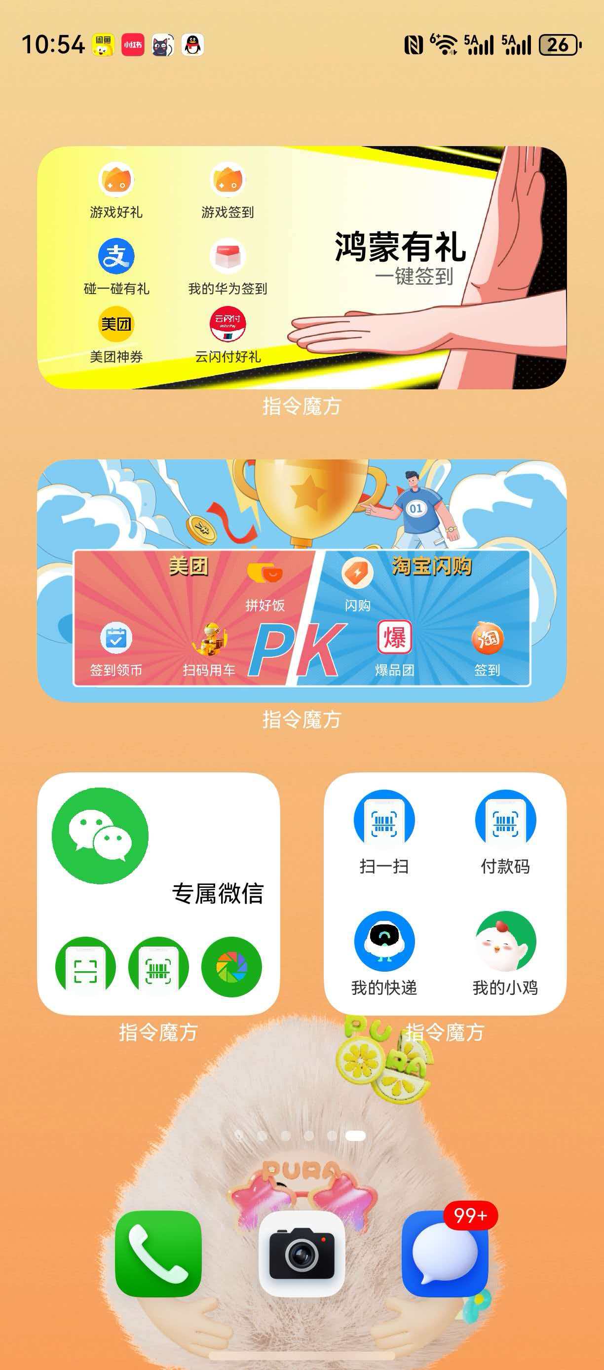 指令魔方卡片效果