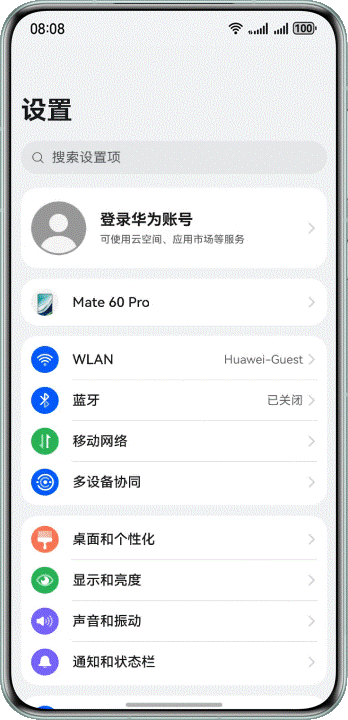 图1 列表展开转场