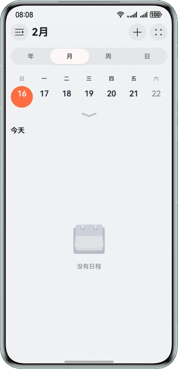 图2 固定搜索区域转场