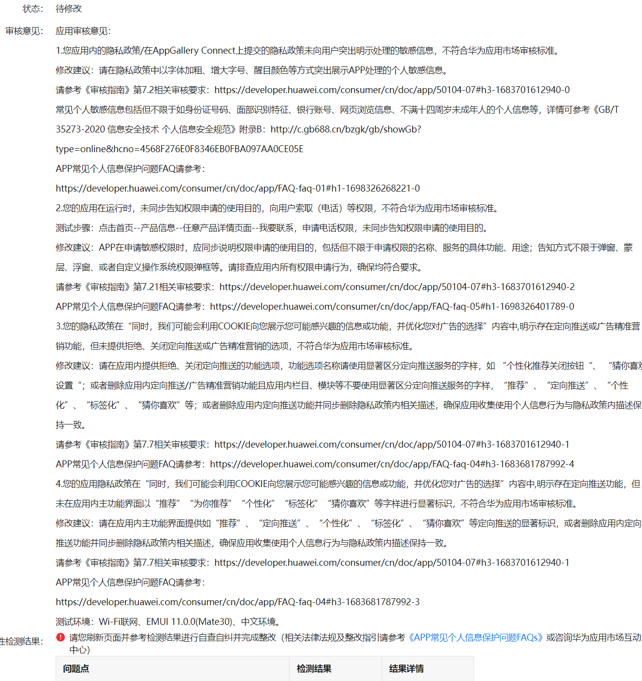 审核人员是睡着了吗-华为开发者话题| 华为开发者联盟