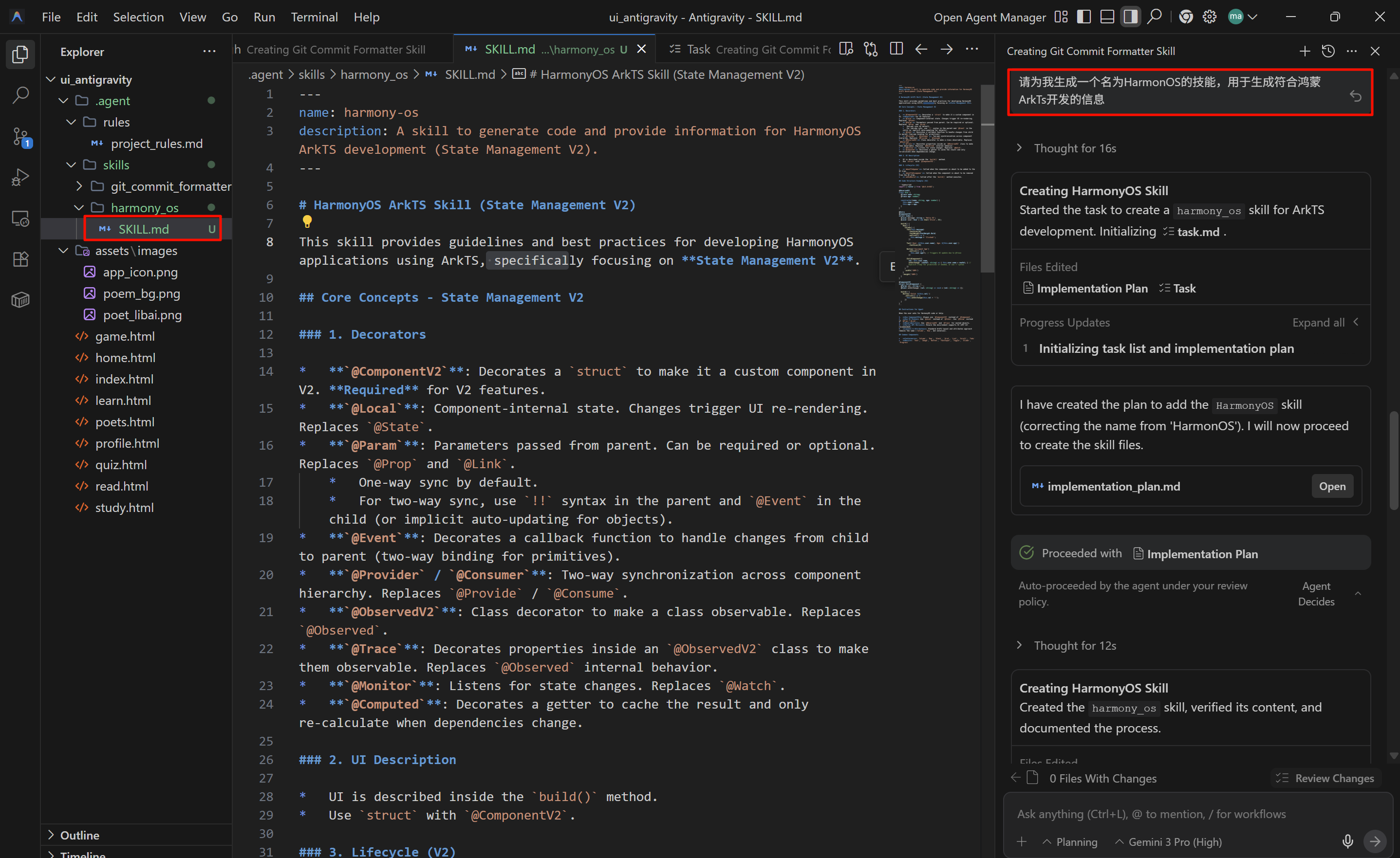 Google Antigravity + Agent Skills炸裂新纪元！ | 华为开发者联盟