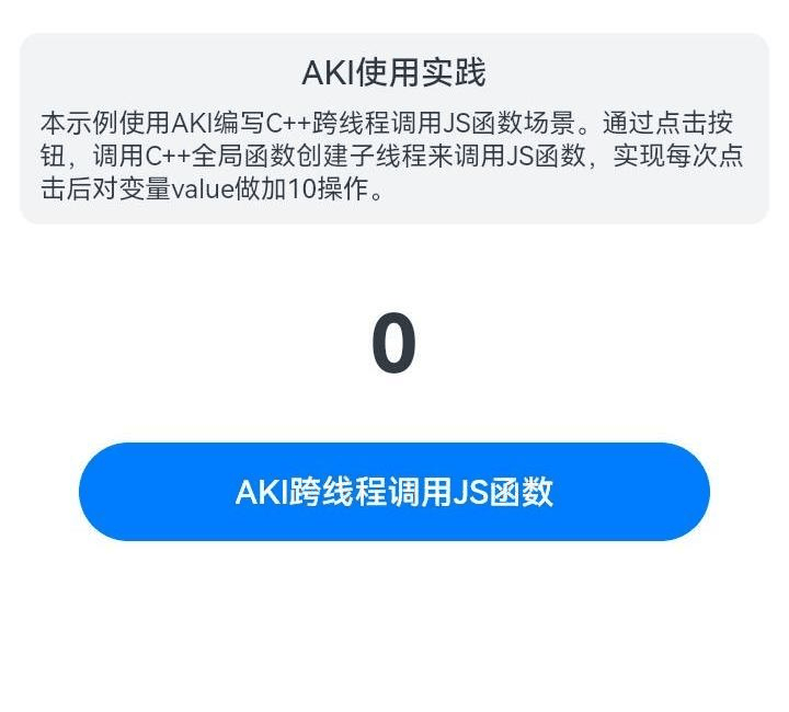 效果图