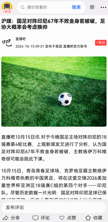 新闻浏览界面滚动效果