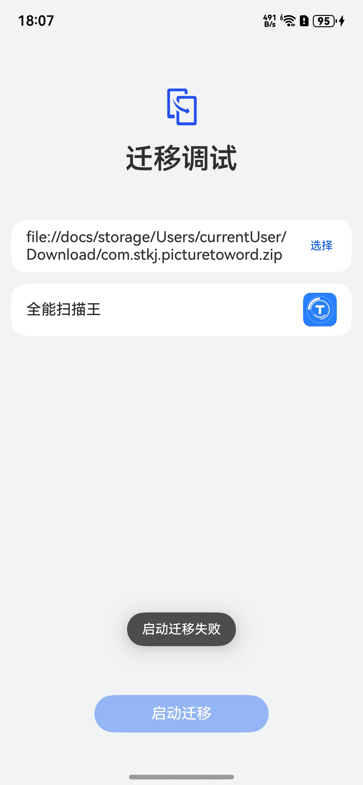 screenshot_20250703_180754.jpg