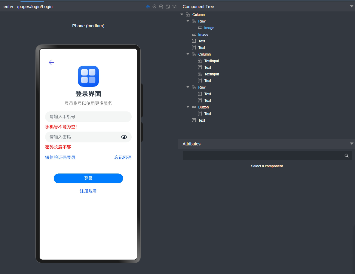 校验不通过效果图