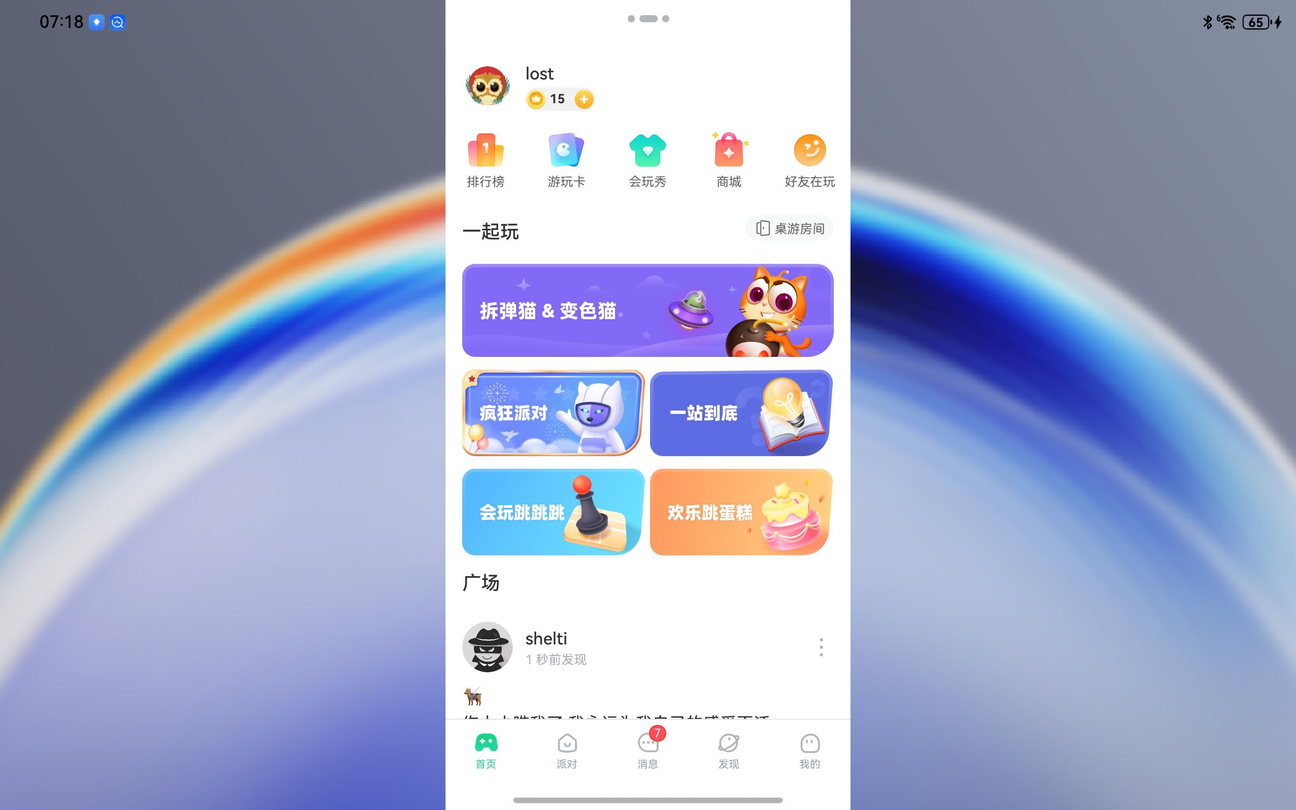 Screenshot_20241226191808441.jpeg