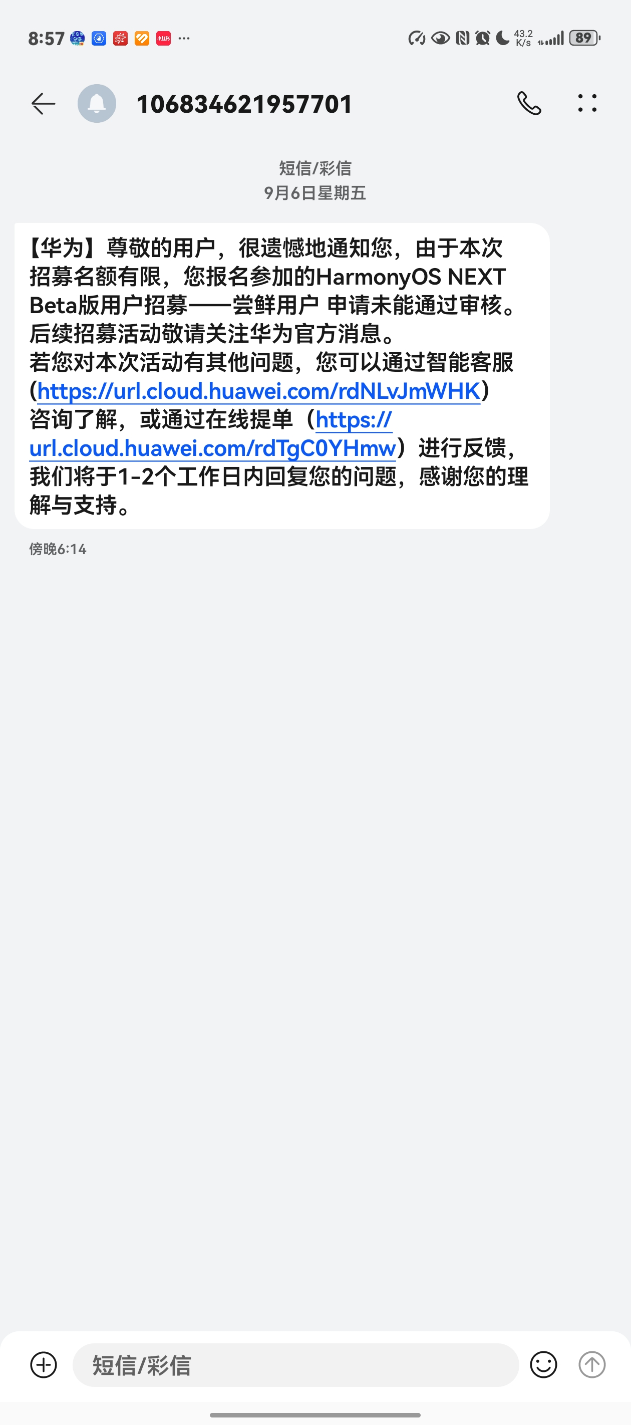 https://alliance-communityfile-drcn.dbankcdn.com/FileServer/getFile/cmtybbs/782/239/326/0030086000782239326.20240908085850.10545378658590308807426219110697:50001231000000:2800:95E975404AEF5E496D5E1F9F26C31C437554BA6B35C42813F22E2F18BDCB67D4.jpg