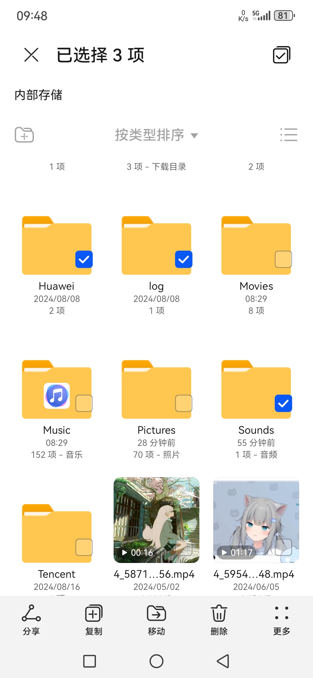 Screenshot_20240818_094847_com.huawei.filemanager.jpg