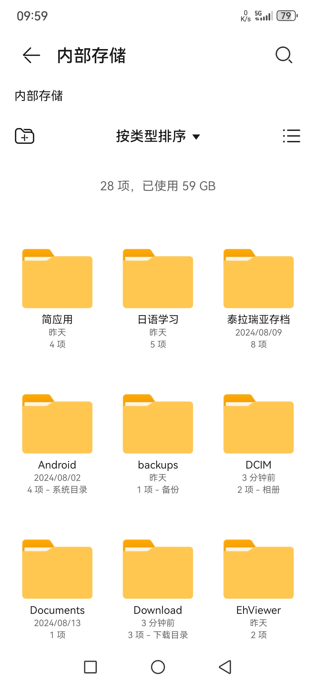 Screenshot_20240818_095952_com.huawei.filemanager.jpg