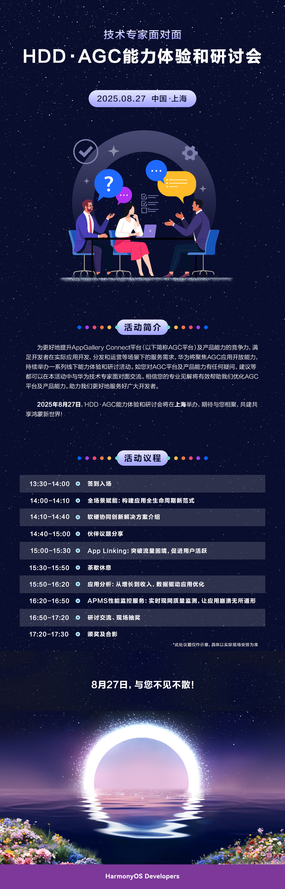 https://alliance-communityfile-drcn.dbankcdn.com/FileServer/getFile/cmtybbs/824/735/406/0010086000824735406.20250819151446.41895067730568878321137168152255:50001231000000:2800:D89B936BED926162315208137C06DA5A3A35E94794D03575665F5B4E5454B833.jpg