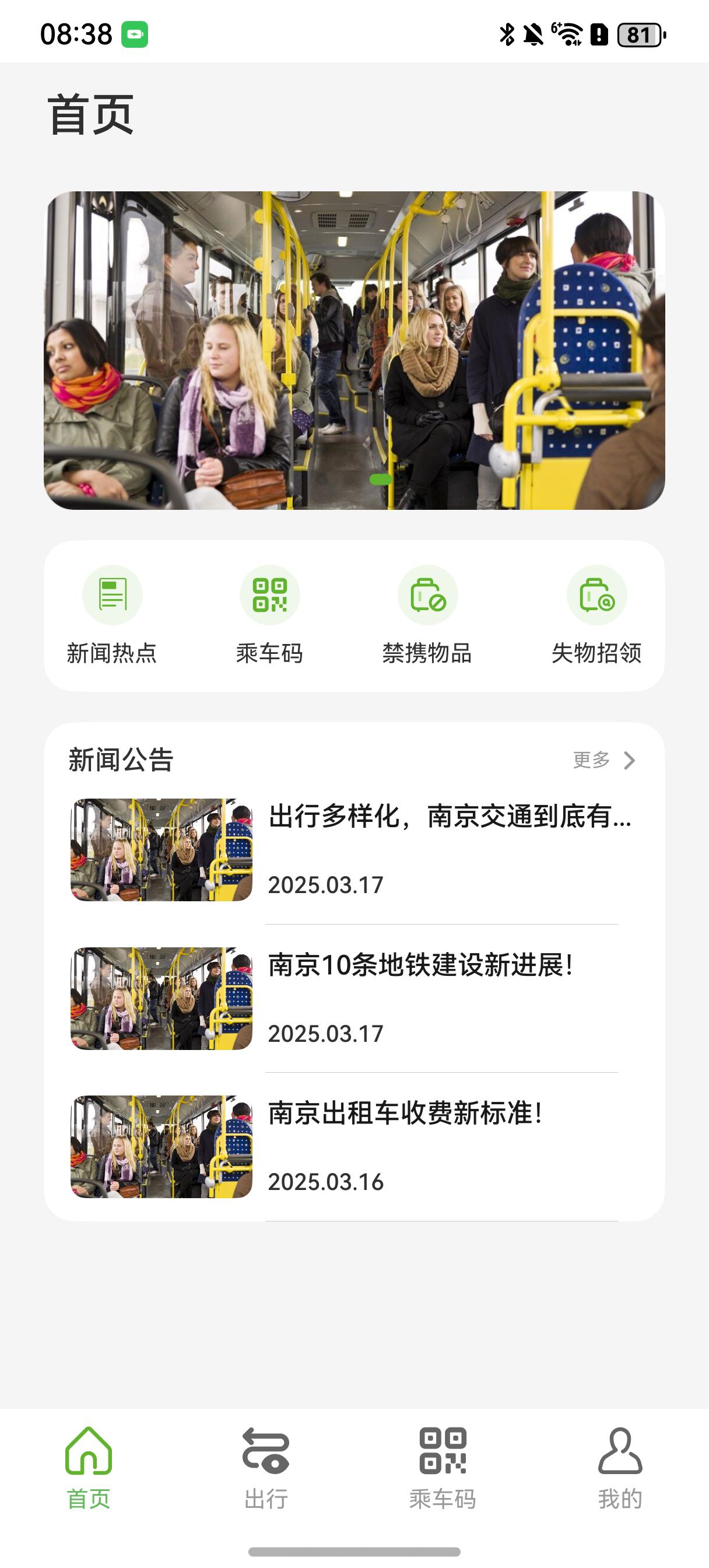 首页