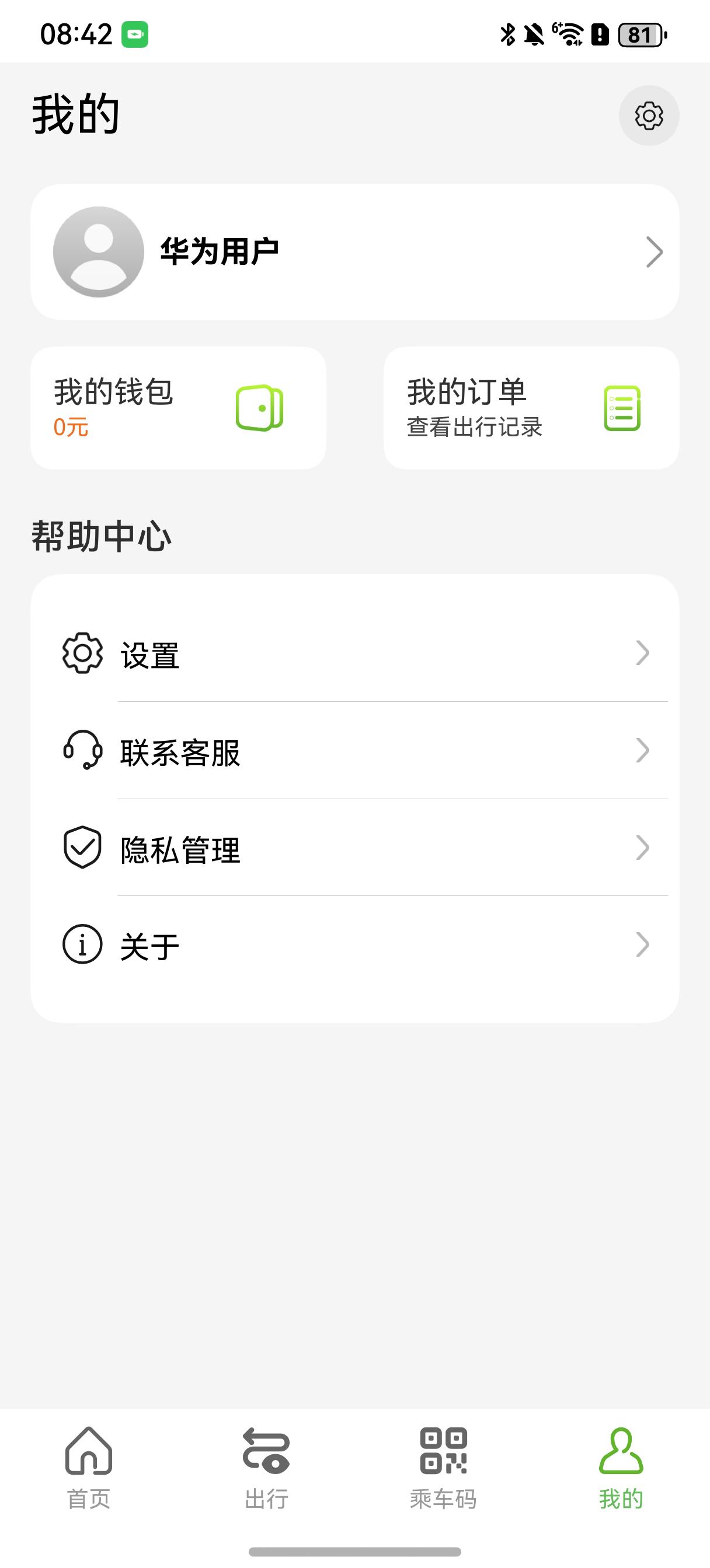 我的