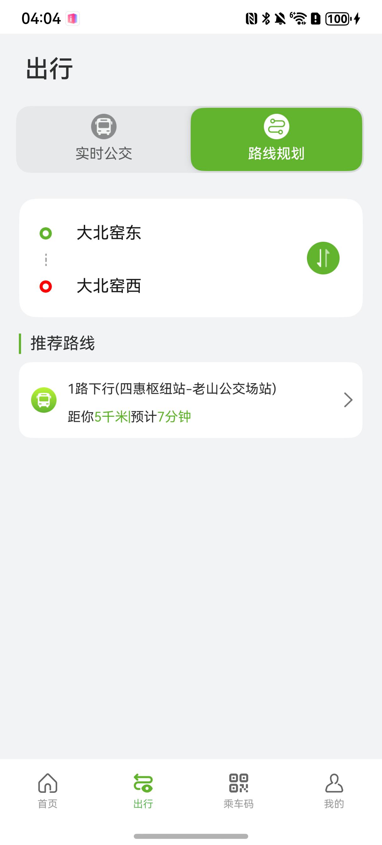 出行-路线规划