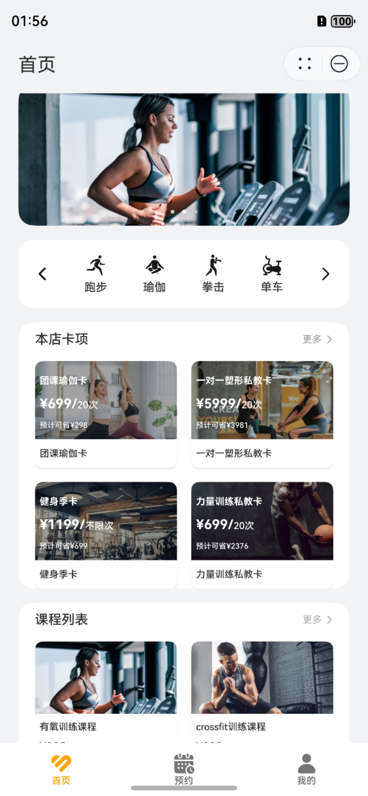首页