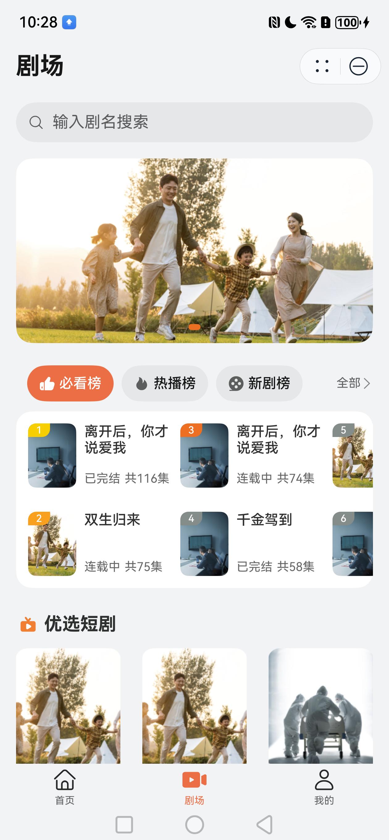 剧场