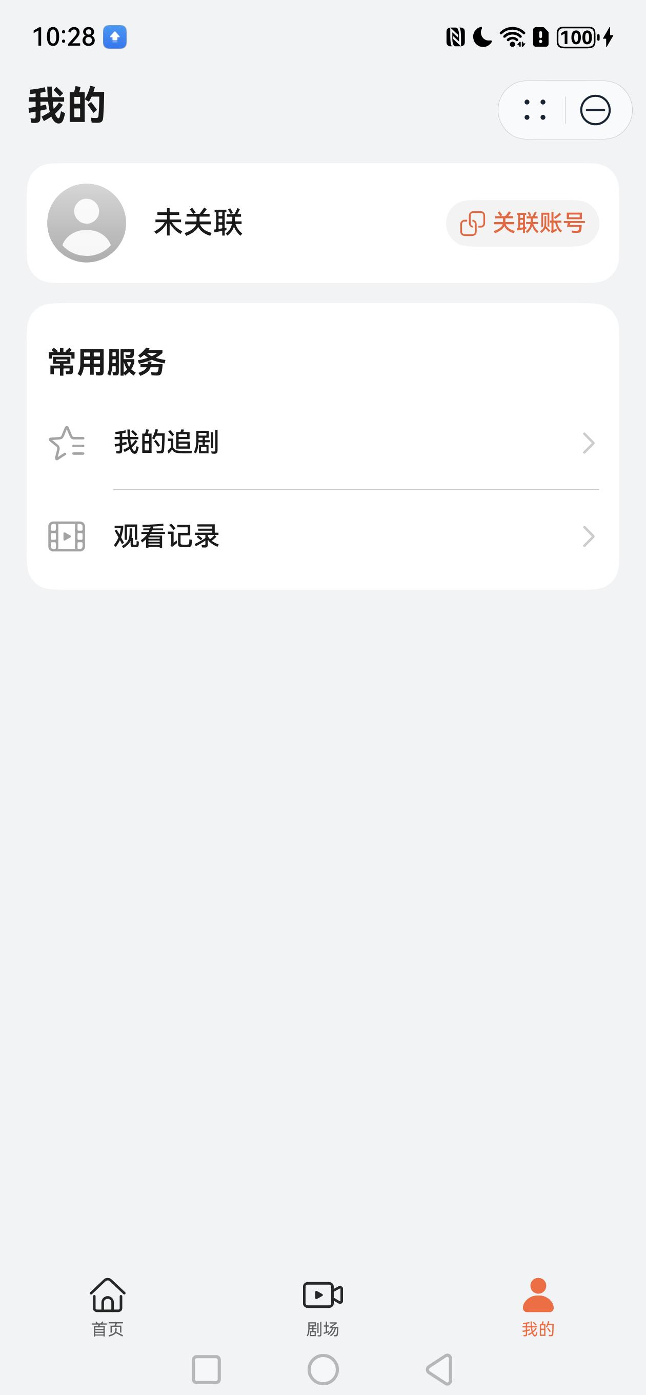 我的