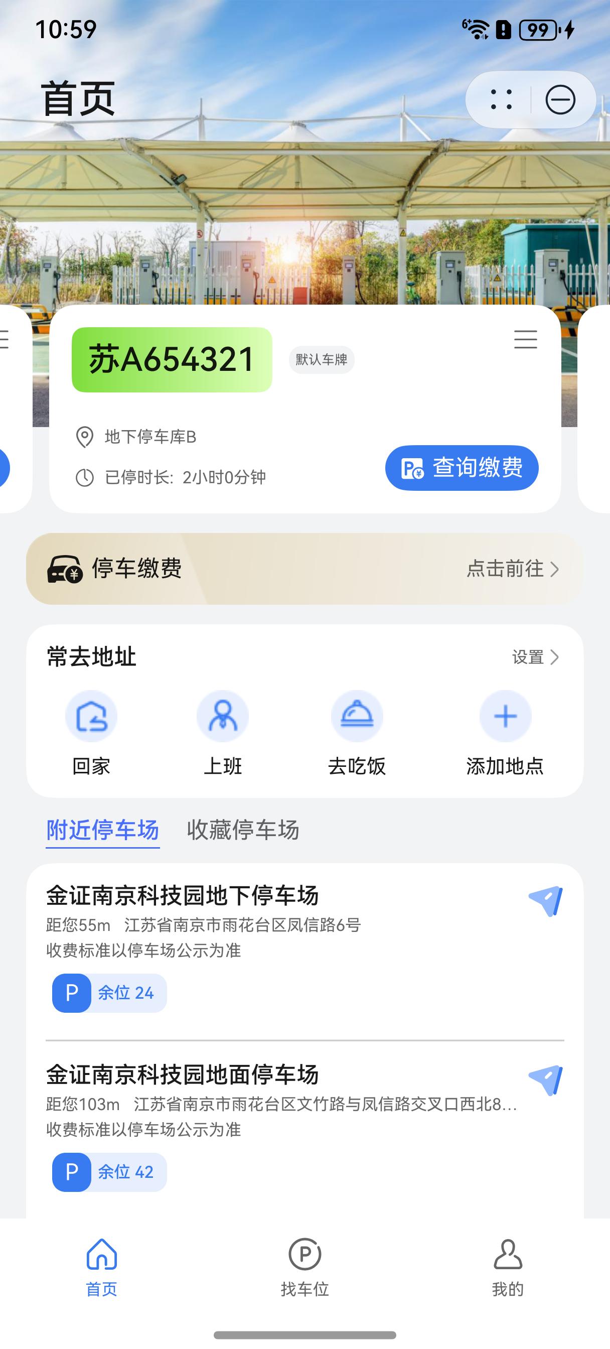 首页