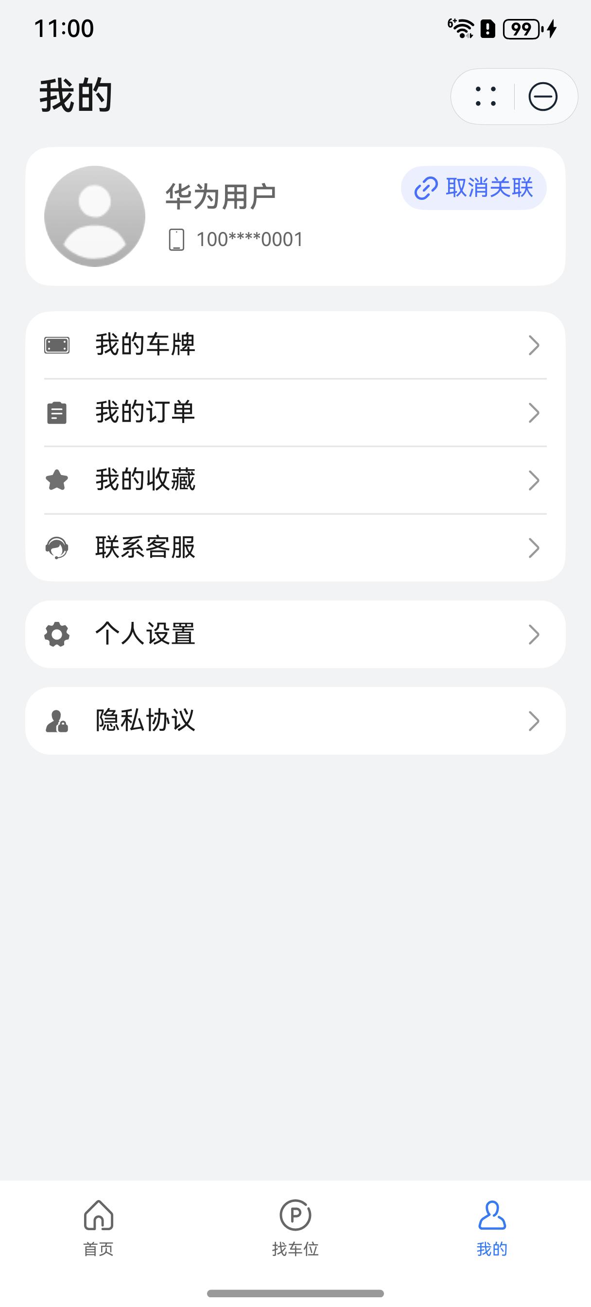 我的