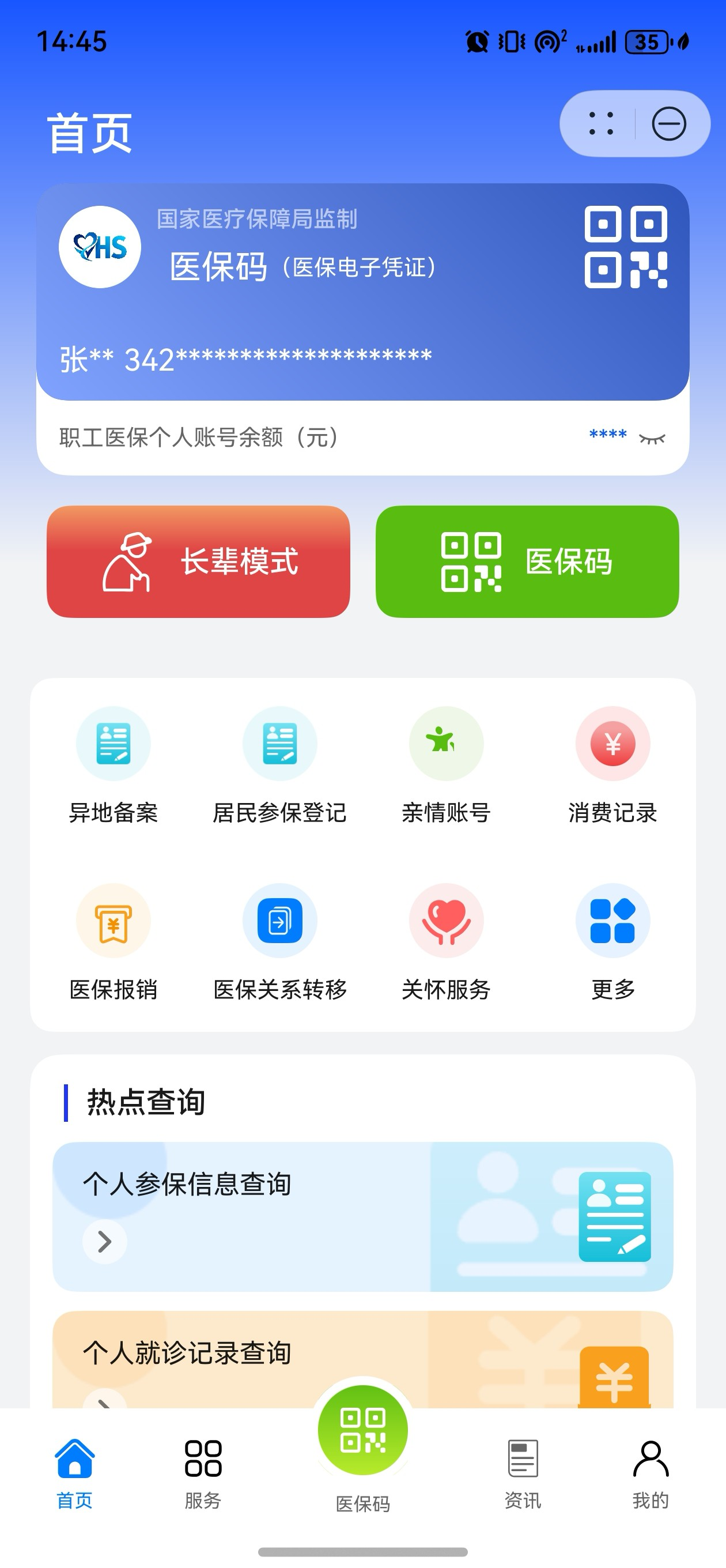 首页