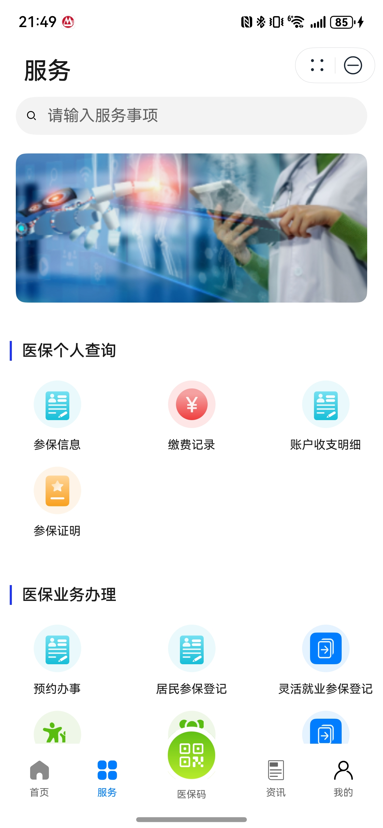 服务