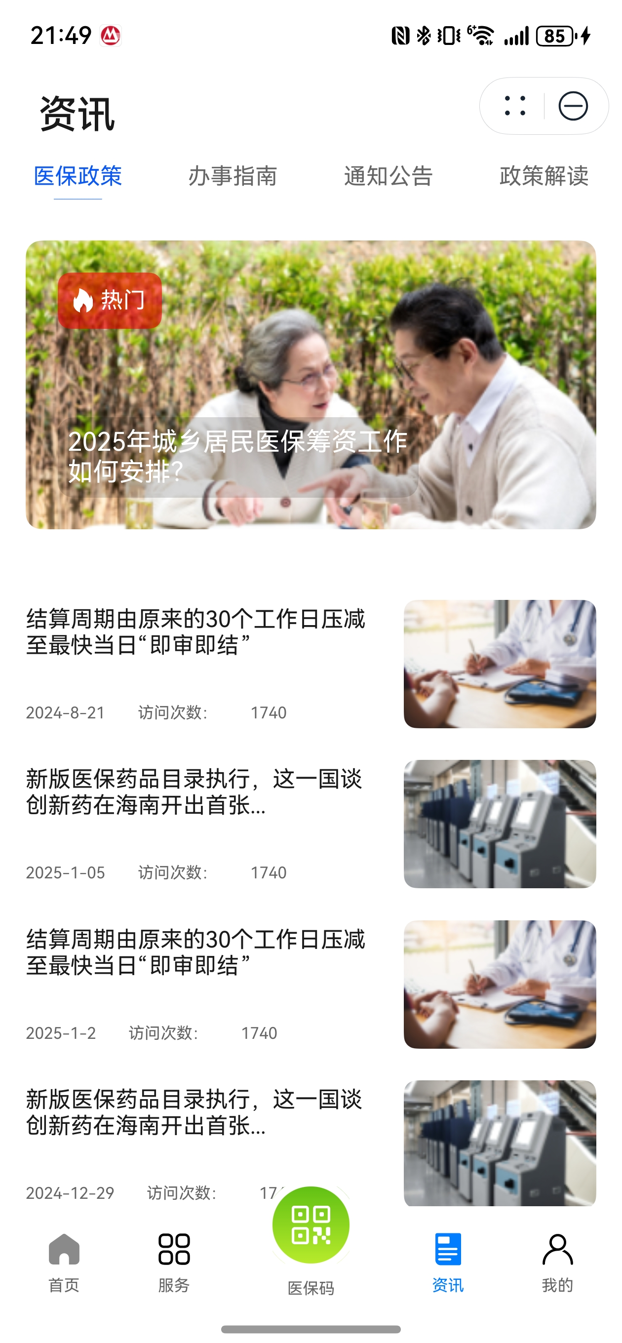 资讯